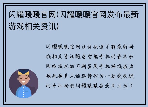 闪耀暖暖官网(闪耀暖暖官网发布最新游戏相关资讯)